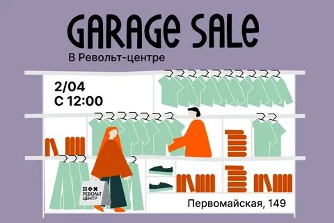 Sale формы