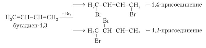 Бром + 1,3 бутадиен реакция присоединения. Бутадиен 1 2 присоединение. Реакция хлорирования бутадиена-1.3. 1.4 Присоединение гидрогалогенов. Бутадиен водород реакция