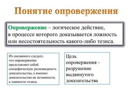 Какие основные доводы приводят