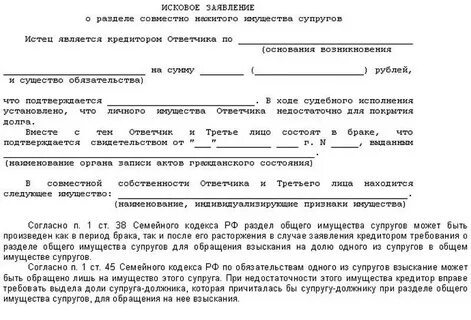 Выдел доли бывшего супруга