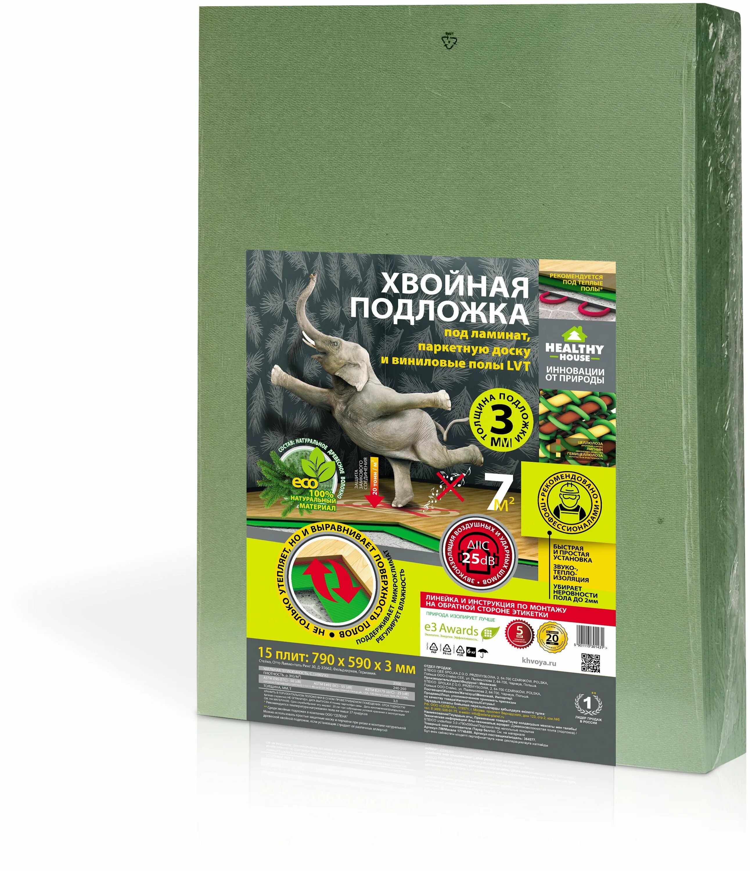 хвойная подложка 4мм steico. ). подложка хвойная 5,5х590х790 мм 7 м2 15 штук в упаковке steico. м) 82187852. подложка хвойная 3 мм.