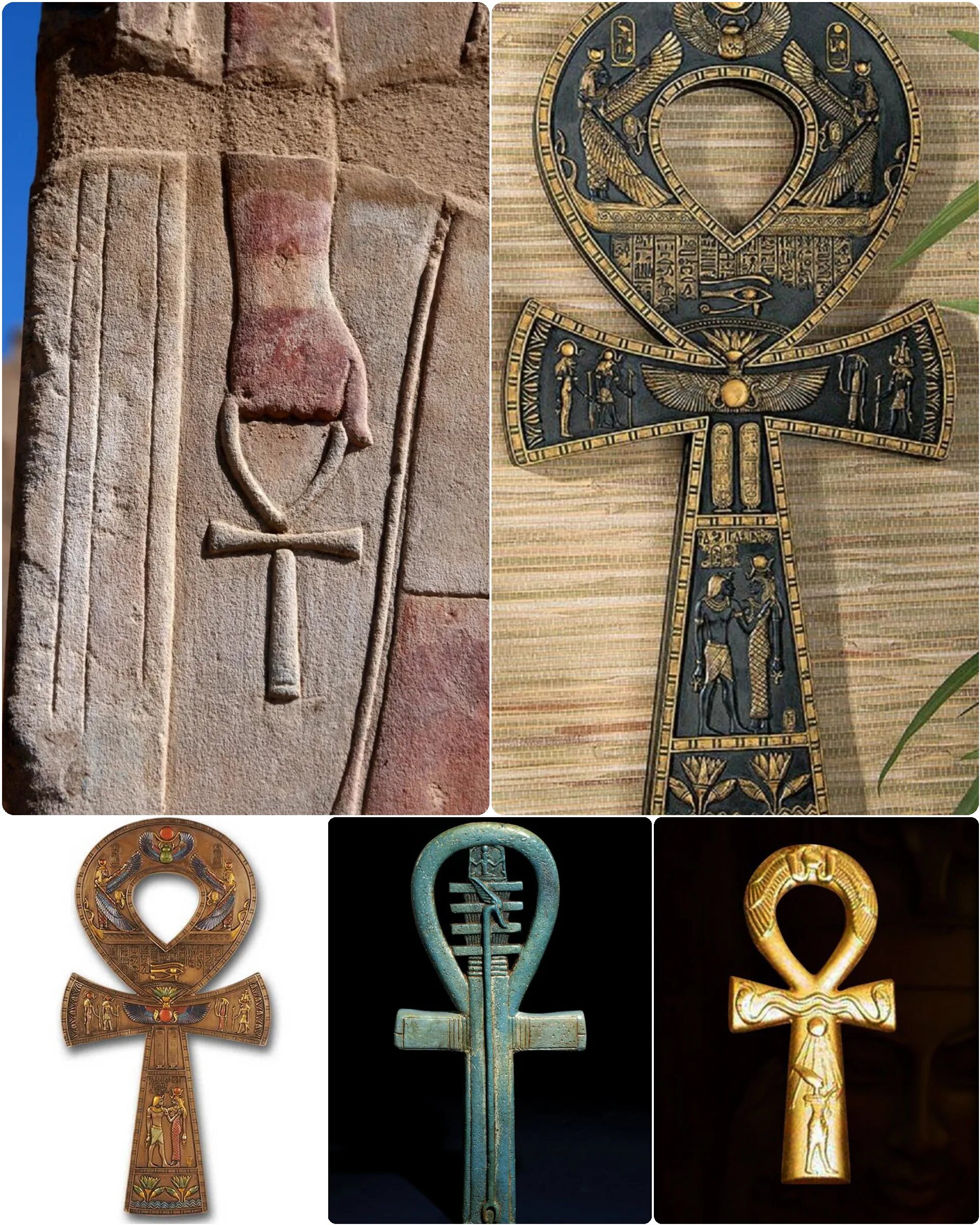 Древние символы жизни. Крест Египетский анх. Крест анкх древний Египет. Крест анкх Египетский символ. Египетский амулет крест анкх.