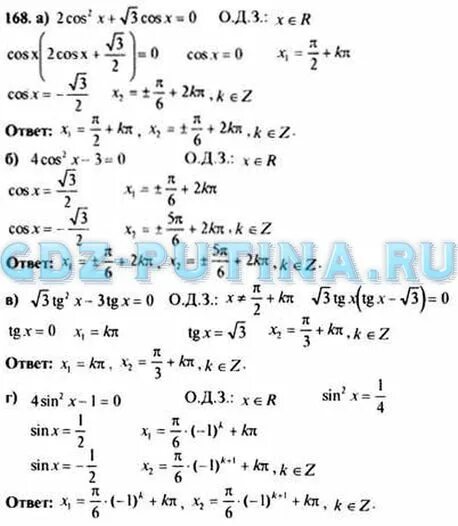 Колмогоров алгебра 10 11 класс и начала. Гдз по алгебре 10 11 класс колмогоров абрамов дудницын. гдз по математике алимов 10 11 класс колмогоров абрамов дудницын. колмогоров дудницын гдз по алгебре 10. дудницын алгебра карточки с заданиями 8 класс.