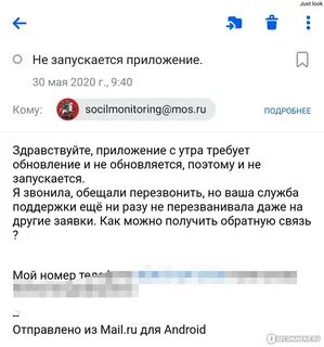Как отказаться от приложения