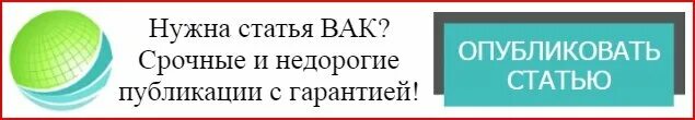 Опубликовать вак