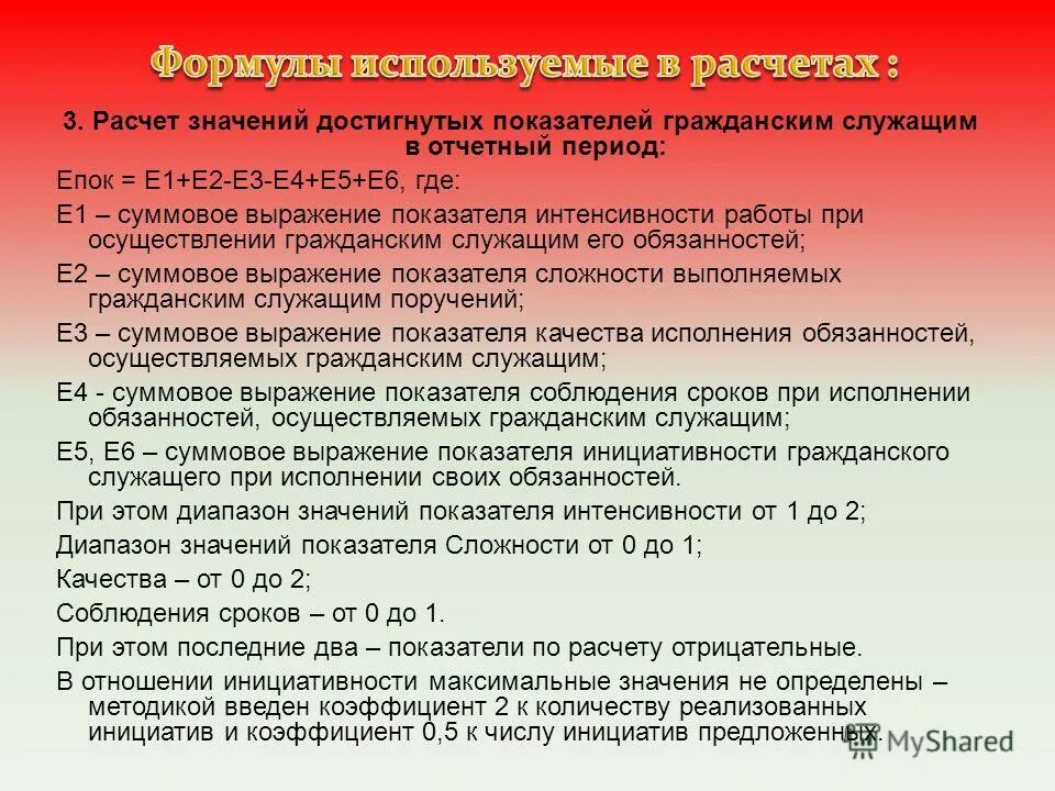 И достигает значения в 0