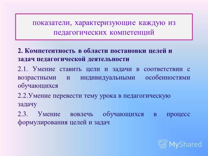 задачи характеризуются