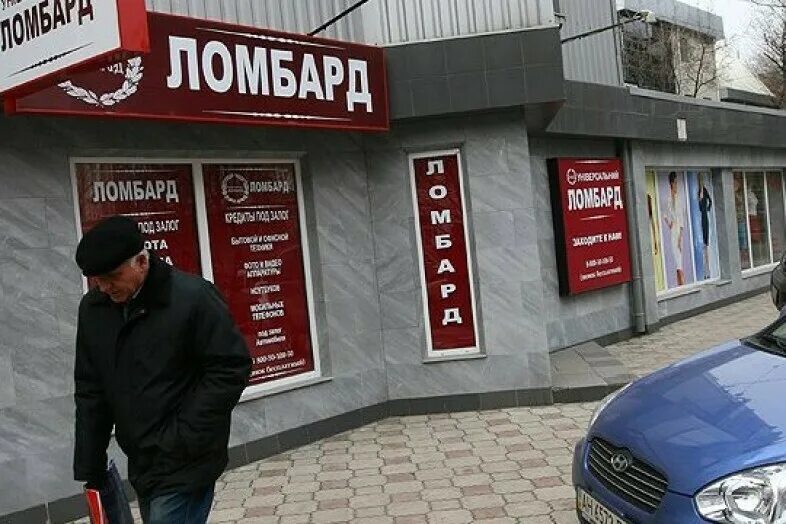 Ломбард дороги. Ломбард дороги. Голден яр ломбард. Князя трубецкого 68 картинка белгород. Ломбард.