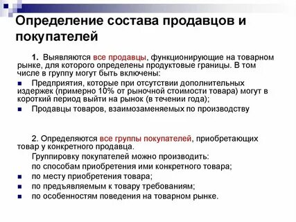 На данном товарном рынке на