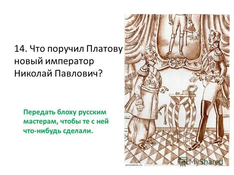 что поручил платову новый император. александр 1 в молодости. платов из левши. александр i: начало правления. алексей ермолов генерал.
