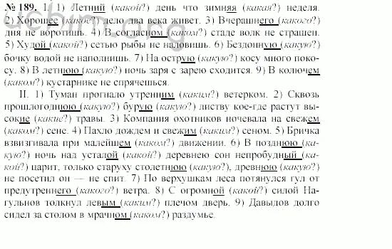 Решебник по русскому языку 111. Русский язык 10-11 класс греков крючков Чешко.