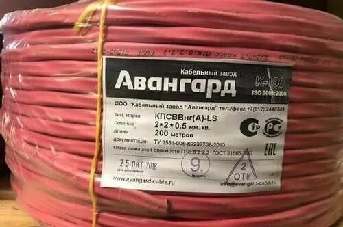 Кпсввнг а ls 1х2х0 5. Кабель кпсввнг 1х2х0.5. кабель кпсввнг(а)-ls 2х2х0,5. кпсввнг(а)-ls(1х2x1,5). кпсввнг(а)-lsltx 1х2х1,5.