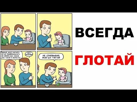 Глотай глотай очкошник. Хейли беннетт 2020 глотай. Глотай глотай очкошник. Swallow 2019. Ты глотаешь или сплёвываешь.