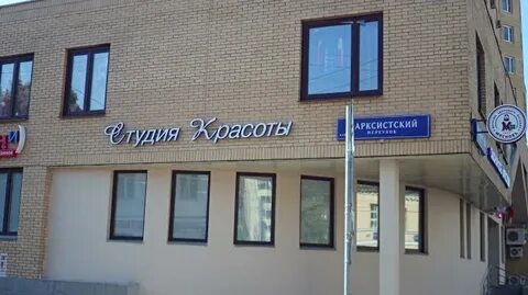 Салон красоты таганская