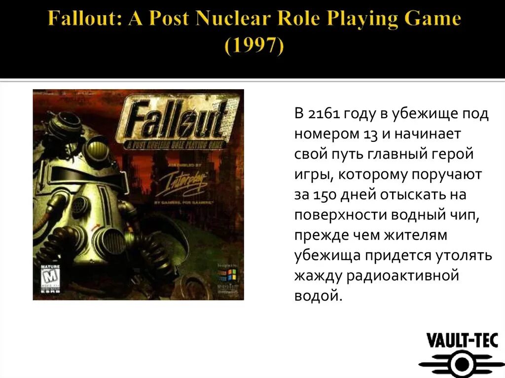 Fallout a post nuclear role playing game. Fallout a post nuclear role playing. фалаут презентация фоллаут. фоллаут для презентации. fallout: a post nuclear role playing game special.