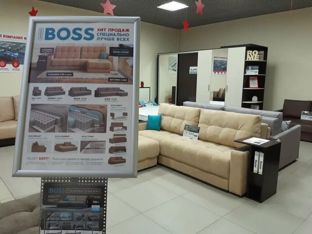 мебель сити таганрог диваны. мебель сити таганрог биржевой. магазин мебели на биржевом спуске таганрог. мебельный магазин на чехова 324 таганрог. мебель много мебели.