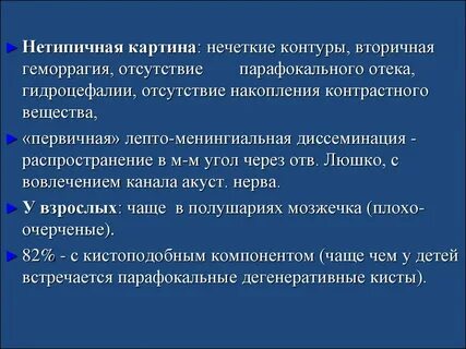 Неравномерное накопление контраста