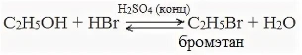 Реакция спирта с бромоводородом