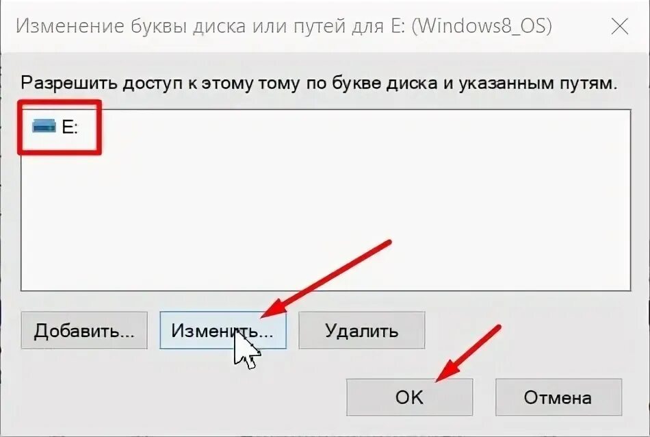 В 10 как изменить букву диска. В 10 как изменить букву диска