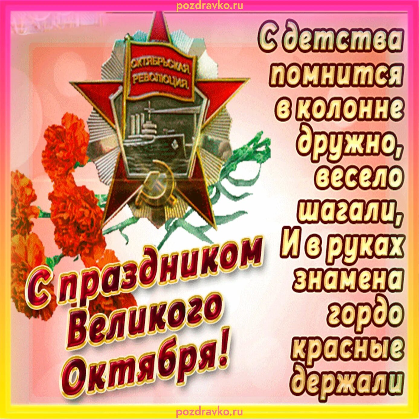 Картинки день 23 октября. День моля. Картинки день 23 октября. 23 ноября календарь. 23 октября какой праздник.