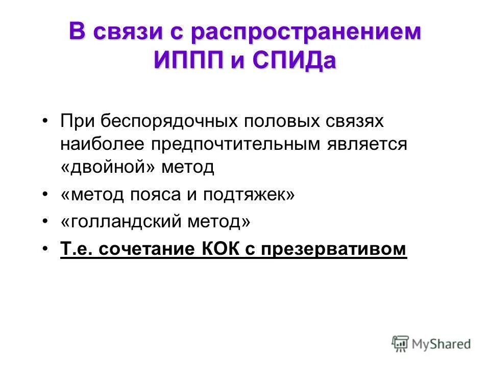 голландский метод значение. способы выполнения кредитования. голландский метод значение. подростковая контрацептивы. как объяснить постановку запятых.