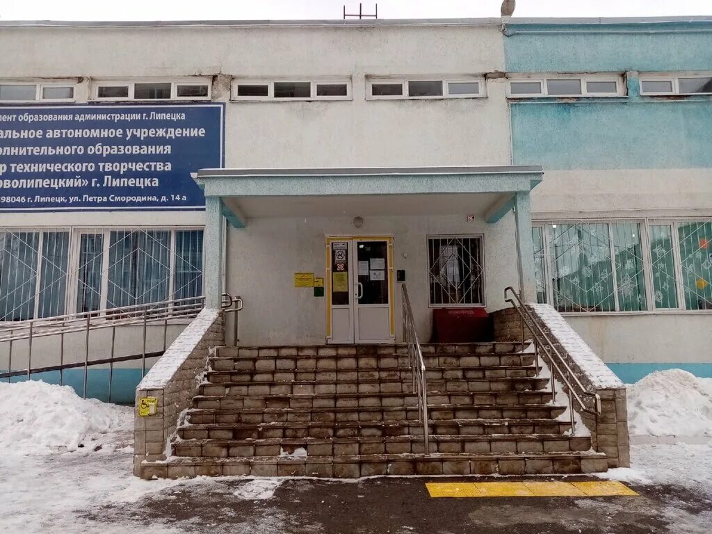 смородина 14 липецк. петра смородина 14. петра смородина 9а липецк. смородина 14 липецк. петра смородина 14.