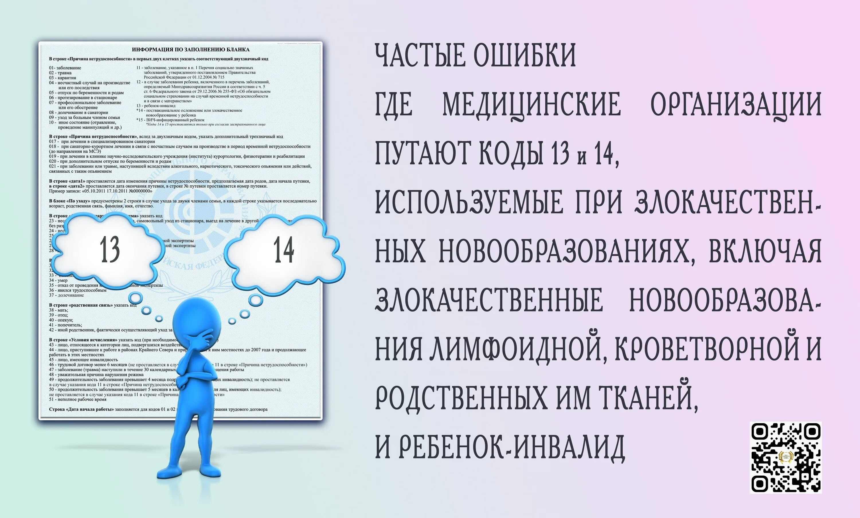 255 фз больничные листы. Больничные листы 89057424666. сколько хранить больничные листы в организации. как оплачивается больничный лист по уходу за ребенком в 2025.