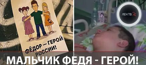 Мальчик федора
