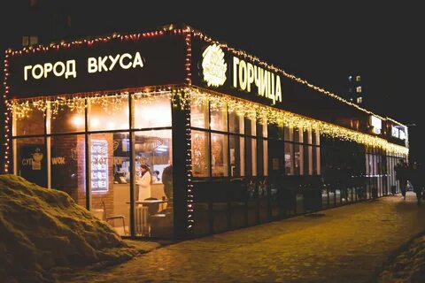Горчица новосибирск