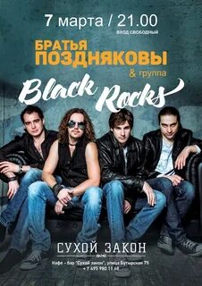Группа закон