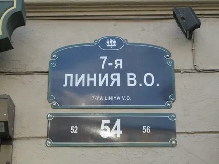 Таблички домов спб