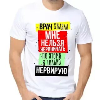 Я сейчас буду нервничать