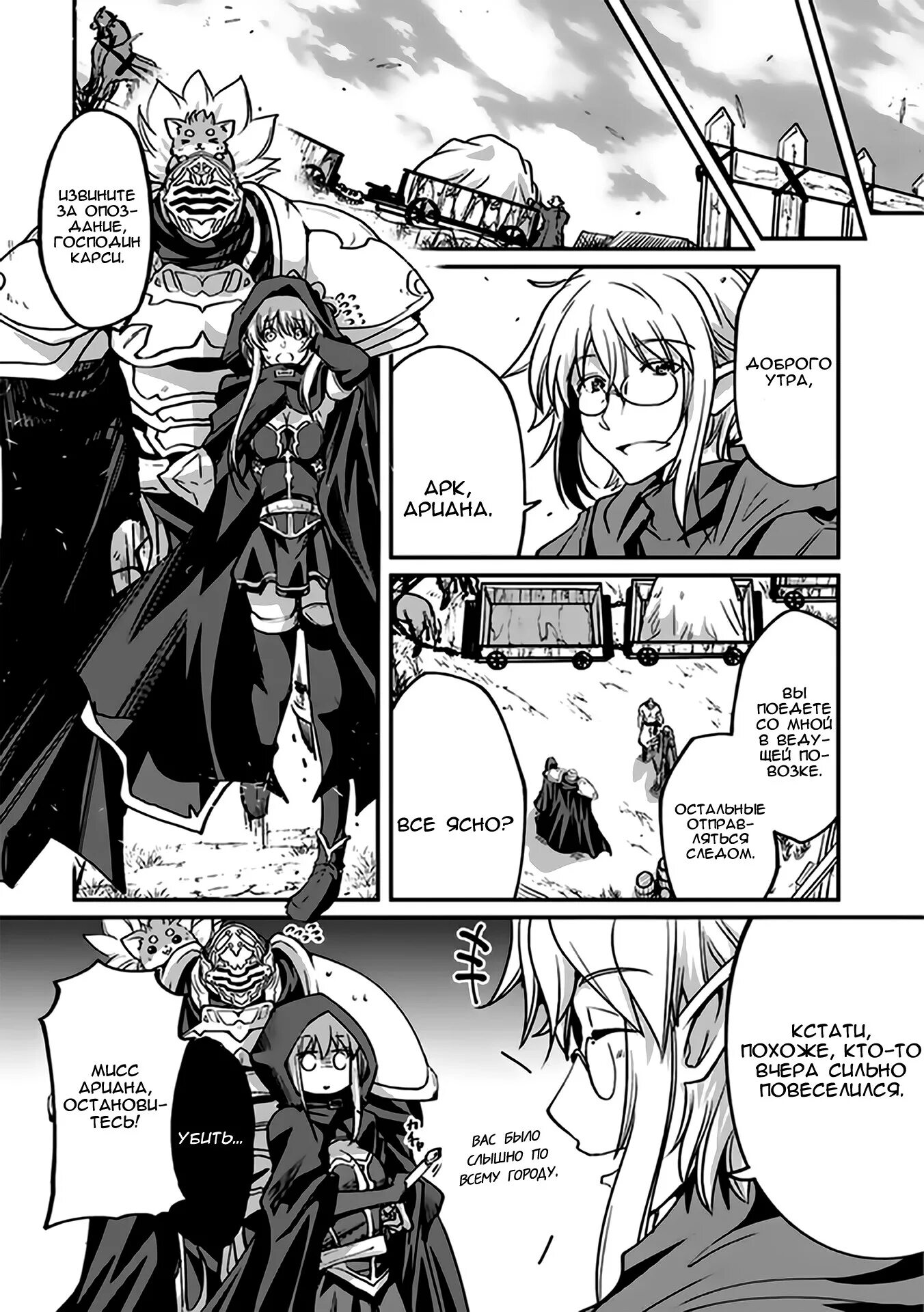 Манга рыцарь скелет вступает в параллельный мир. Gaikotsu kishi-sama, tadaima isekai e odekakechuu рыцарь-скелет в ином мире. рыцарь-скелет вступает в параллельный мир эльфийка. рыцарь-скелет вступает в параллельный мир. рыцарь-скелет в параллельном мире вступление.
