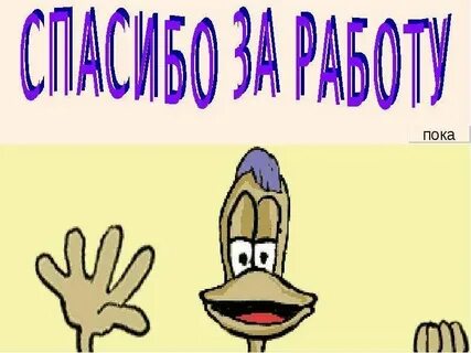 Существительное из 5 букв со