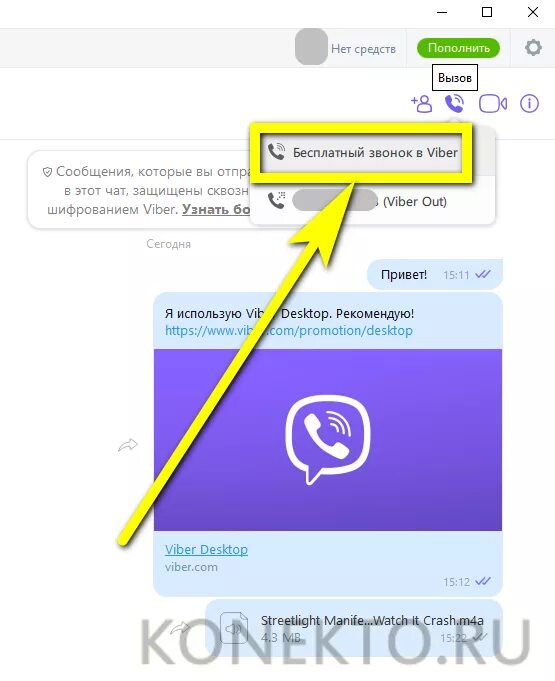 Как пользоваться viber. Вайбер подключение. как пользоваться viber на телефоне. пособия в вайбере. как подключить вайбер с телефона на компьютер.