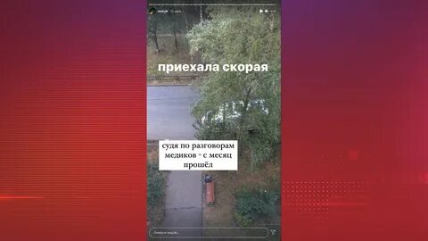 Соседка умирает