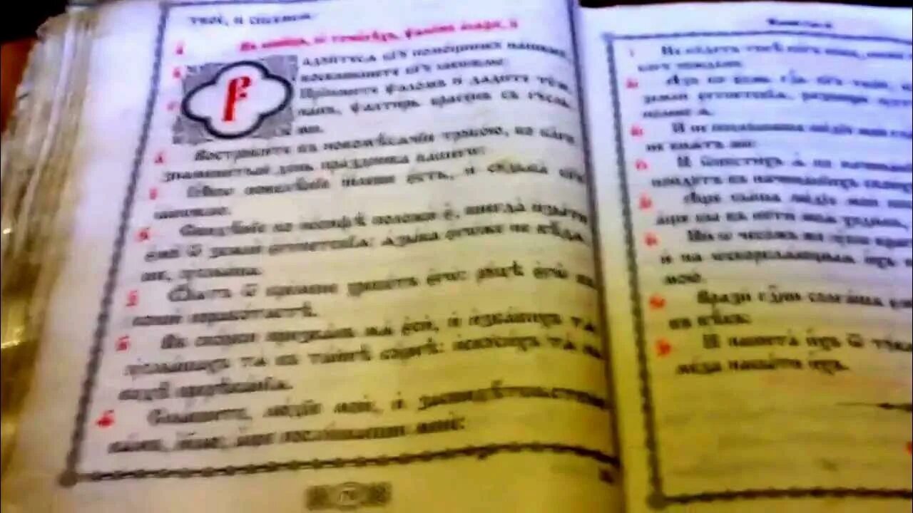 Монастыре неусыпаемый псалтырь о здравии. Неусыпаемый Псалтырь о упокоении. Неусыпаемая Псалтирь. Неусыпаемая Псалтырь о здравии. Неусыпаемая Псалтирь в монастырях записка.