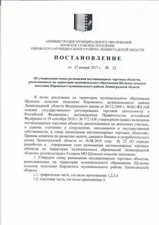 Об утверждении муниципальной программы развитие малого