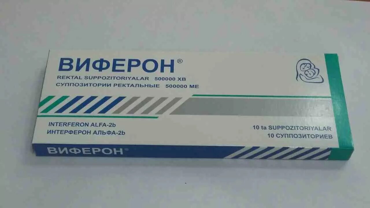 мазь противовирусная виферон. виферон гель 36000ме. мазь интерферон рекомбинантный. виферон гель д/местн. виферон при стоматите у детей.