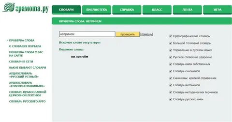 Справочно информационный портал
