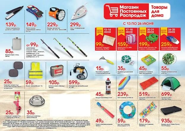 магазин постоянных распродаж график работы. магазин постоянных распродаж. магазин постоянных распродаж график работы. магазин постоянных распродаж. магазин постоянных распродаж.