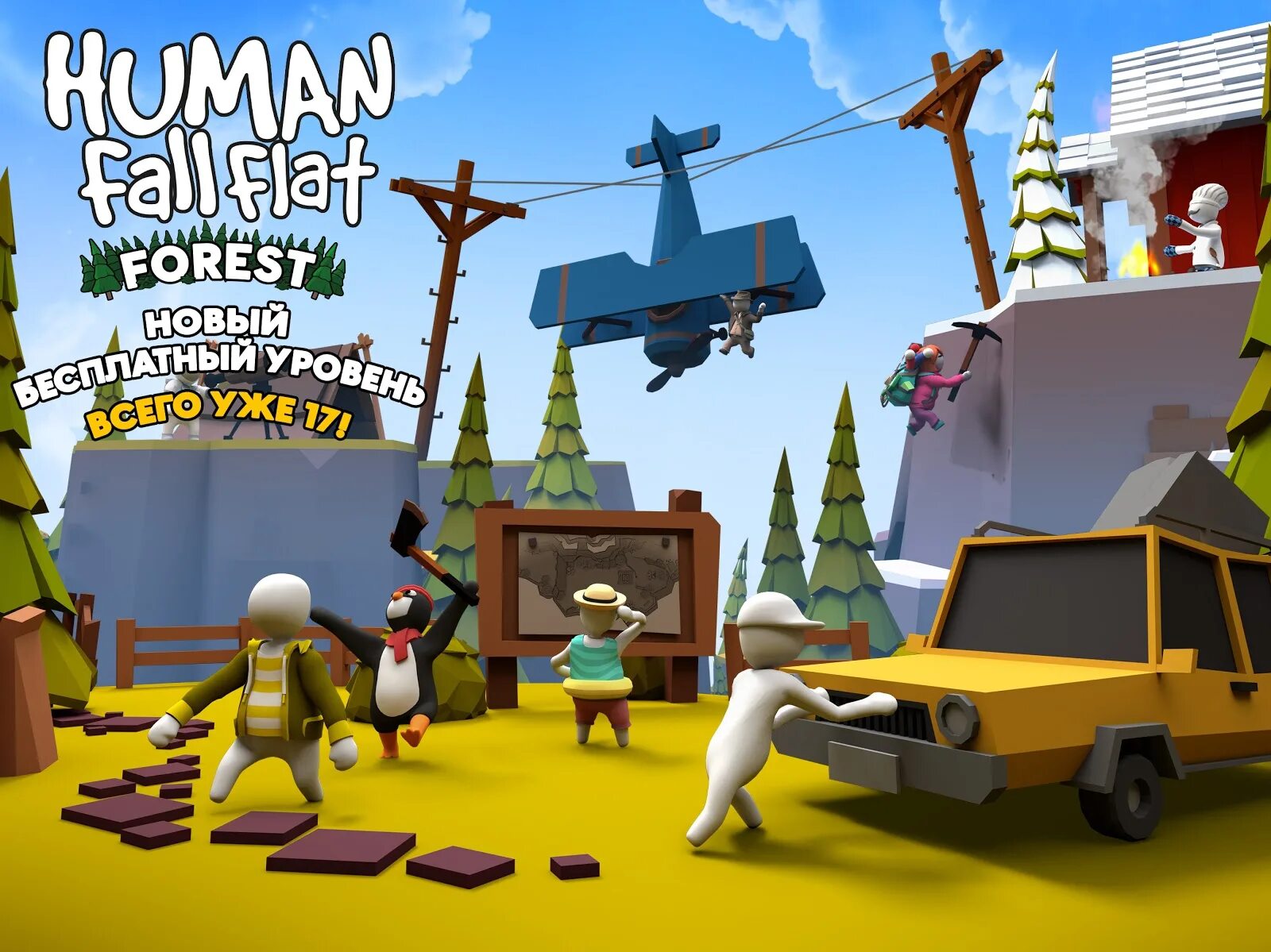 Flatter download. Игра Fall Flat. ПЛАСТИЛИНОВЫЙ мир игра. Головоломка Human: Fall Flat. Хуман игра.