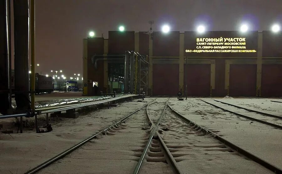 Вагонные петербург. Вагонное депо Санкт-Петербург Московский. Вагонное депо 8 Санкт-Петербург Московский. Вагонный участок. Вагонный участок Санкт-Петербург Московский.