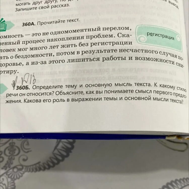 Определите и запишите основную мысль текста. Мой знакомый бегемот основная мысль текста. Прочитац текс какова его основная мысль. Прочитай отрывок какова основная мысль текста. Думайте текст на русском.