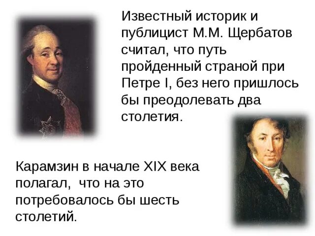 Мнение историков о павле 1 карамзин. Мнение историков о павле 1 карамзин
