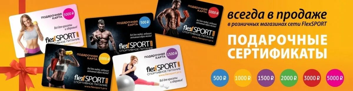 подарочная карта спортмастер. подарочный сертификат спорт магазин. подарочный сертификат на тренировки. подарочный сертификат магазин одежды. сертификат в спортивный магазин.
