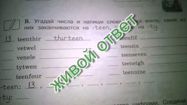 Отгадать число 7. Отгадать число 7
