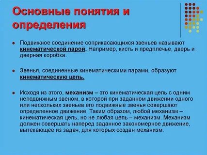 Вопрос цель определения понятия
