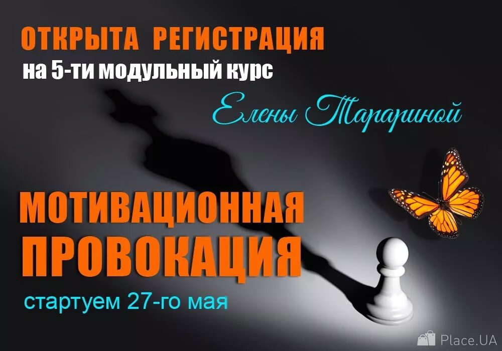 Мотивирующие курсы. Курсы мотивации. реклама мотивационных курсов. мотивационные курсы. мотивационные объявления.