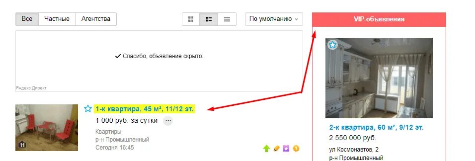Как снять квартиру без посредников - YouTube